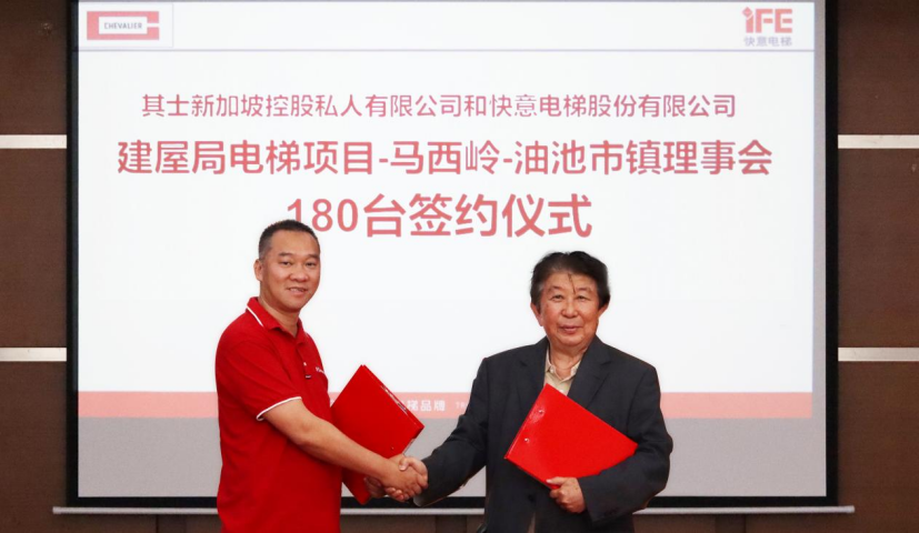 實(shí)力簽約！快意電梯再中標(biāo)新加坡HDB項(xiàng)目