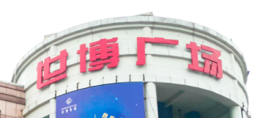 快意電梯助力東莞世博廣場改造，新“顏值”閃耀圈粉！