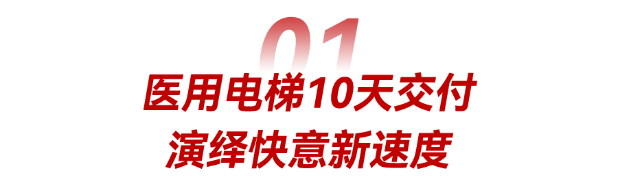 10天交付！快意馳援甘肅武威醫(yī)療衛(wèi)生事業(yè)