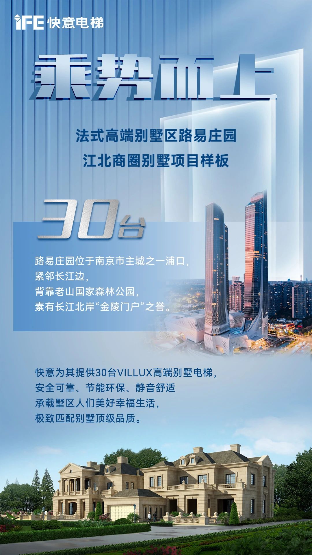乘勢(shì)而上，拿下江北商圈別墅樣板項(xiàng)目
